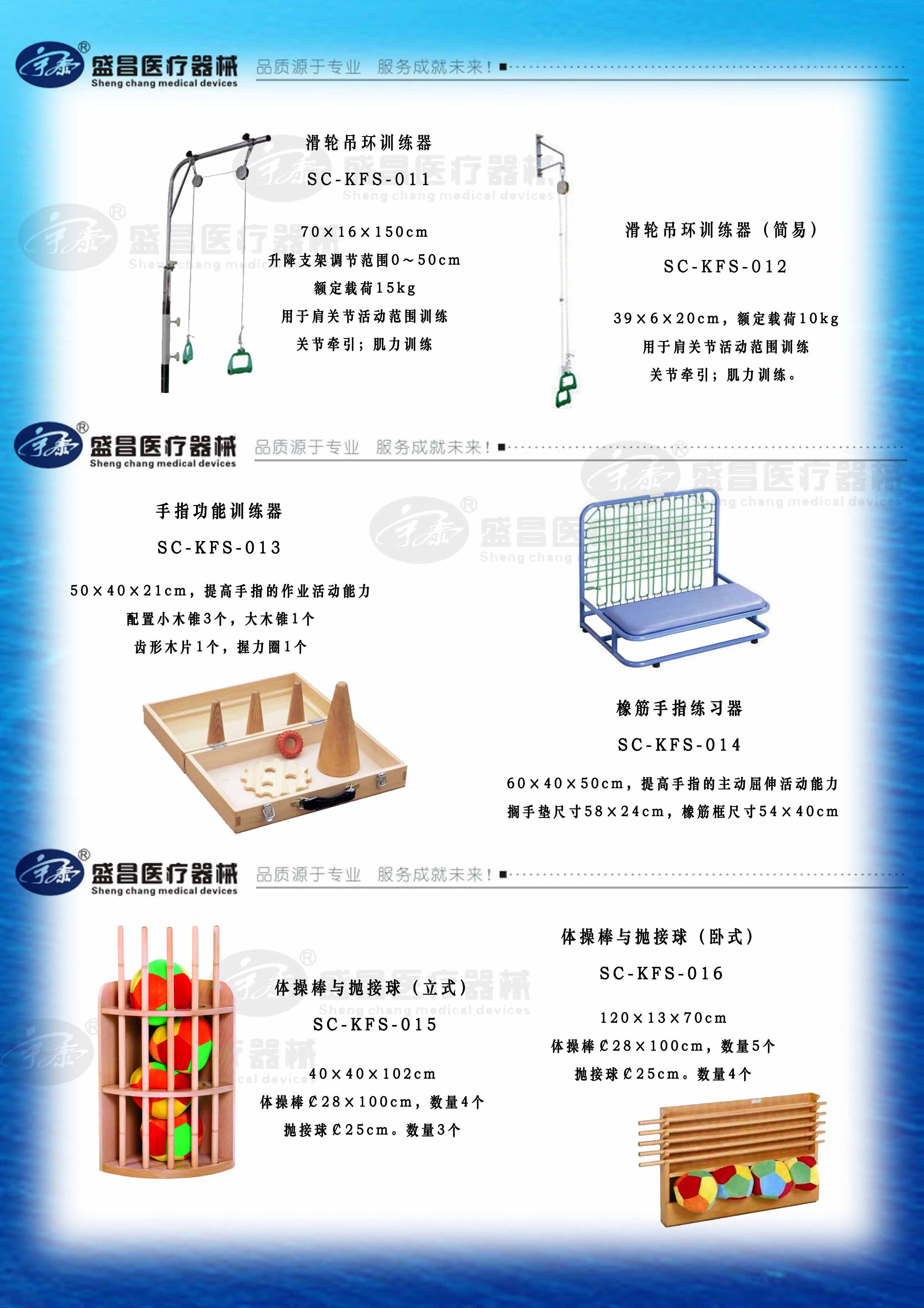 滑輪吊環(huán)訓(xùn)練器；手指功能訓(xùn)練器；橡筋手指練習(xí)器；體操棒與拋接球