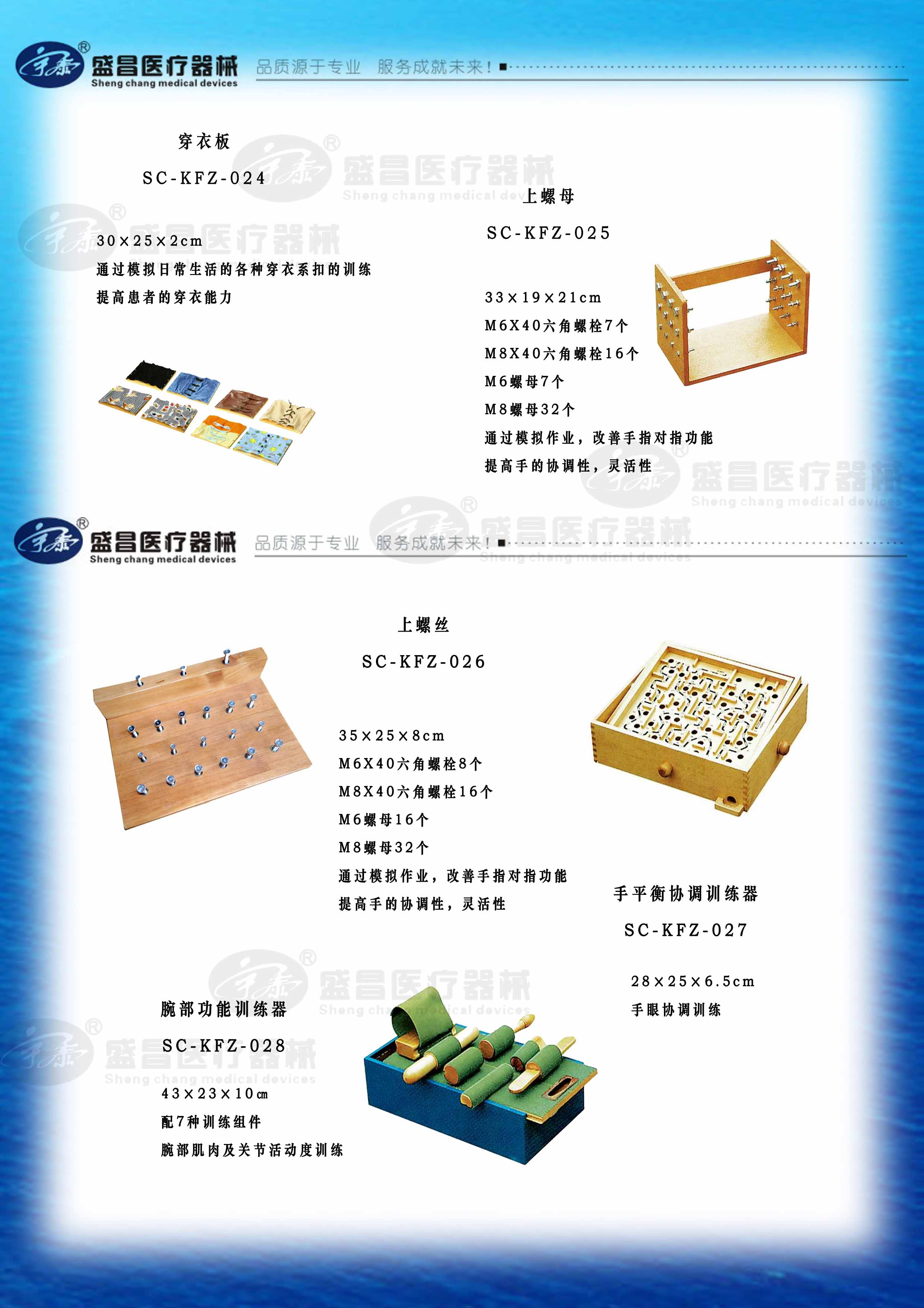 手平衡協(xié)調(diào)訓練器；腕部功能訓練器