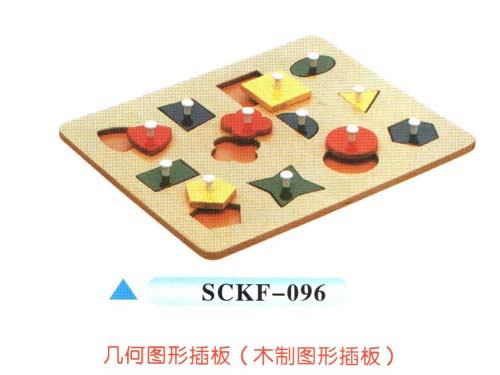 SCKF-096幾何圖形插板（木質(zhì)圖形插板）